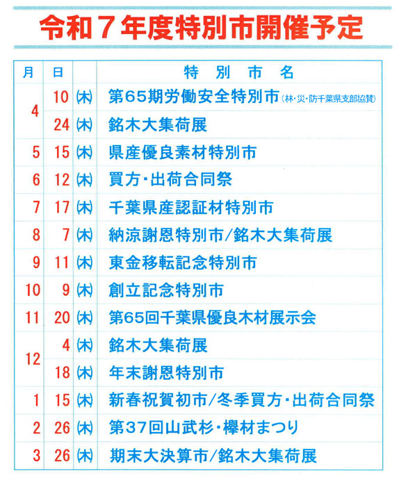 2023年予定表